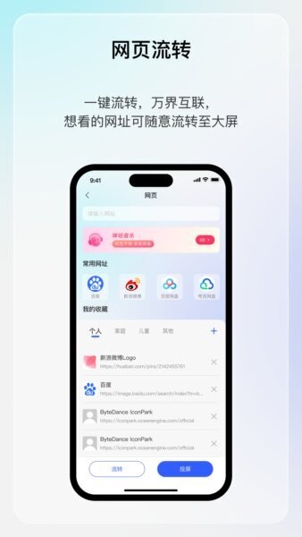 享屏截图2