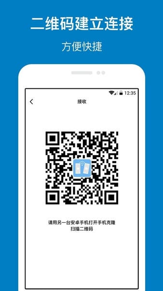 数据传输截图2