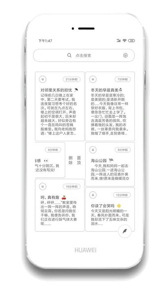 酷记事本截图4