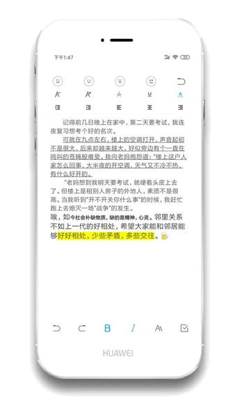 酷记事本截图2