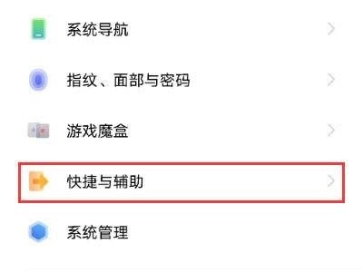 今天分享vivoy76s双击亮屏如何开启?vivoy76s双击亮屏的开启方法。