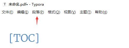 教你Typora如何输入代码-Typora输入代码教程。