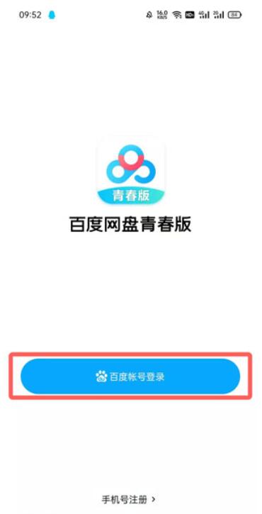 教你百度网盘青春版怎么导入百度网盘文件?百度网盘青春版文件导入方法。 教你百度网盘青春版怎么导入百度网盘文件?百度网盘青春版文件导入方法。