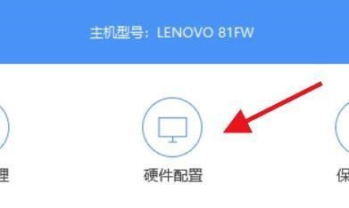 小编分享联想驱动管理如何查看硬件配置-联想驱动管理查看硬件配置的方法。