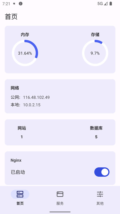 wstoolbox软件截图2