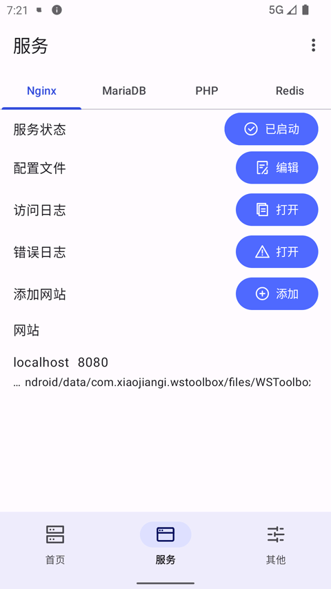 wstoolbox软件截图3