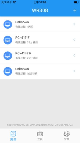 必联路由器截图1
