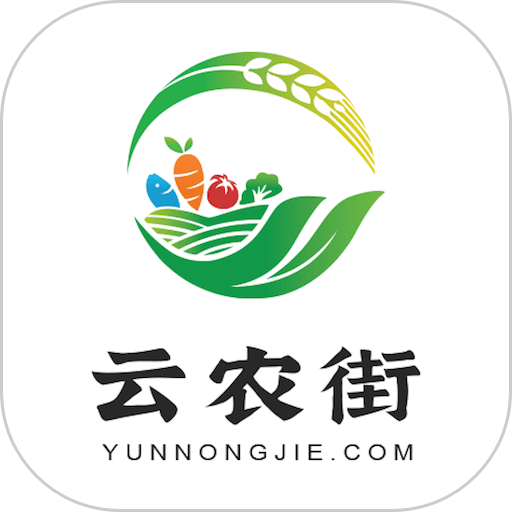 云农街