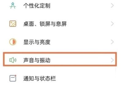 分享OPPOK9x触感反馈在哪里设置?OPPOK9x触感反馈的设置方法。