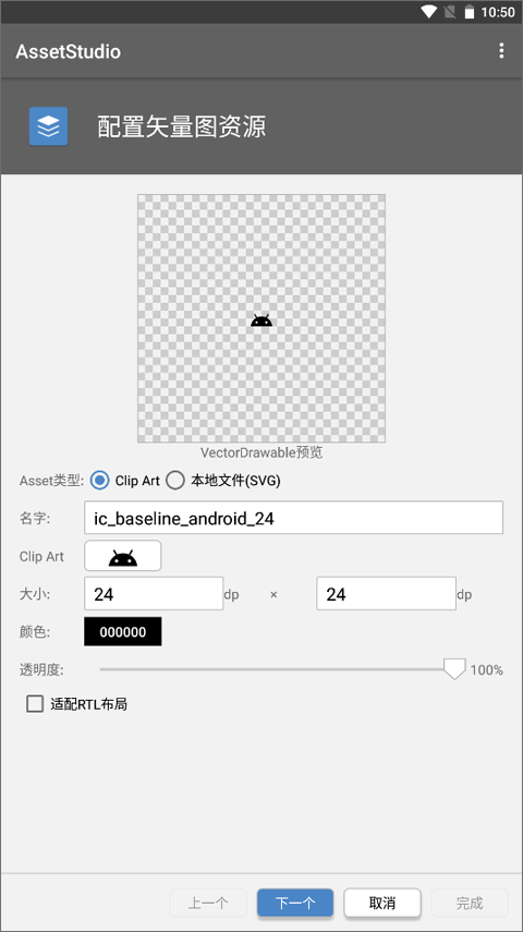 AssetStudio手机版截图3