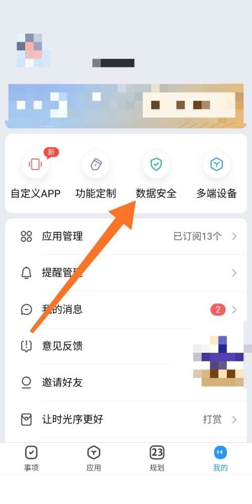 我来教你时光序怎么设置手势密码?时光序设置手势密码教程。