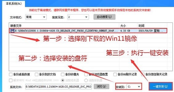 教你暗影精灵如何升级win11-暗影精灵升级win11的方法介绍。 教你暗影精灵如何升级win11-暗影精灵升级win11的方法介绍。