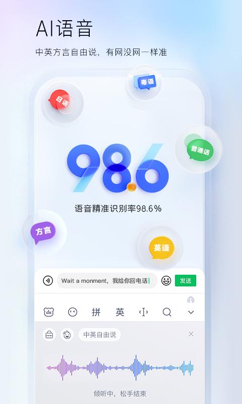 百度输入法app最新版截图2