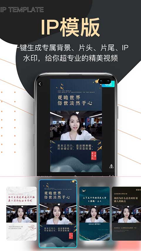 提词器爱提词app截图4