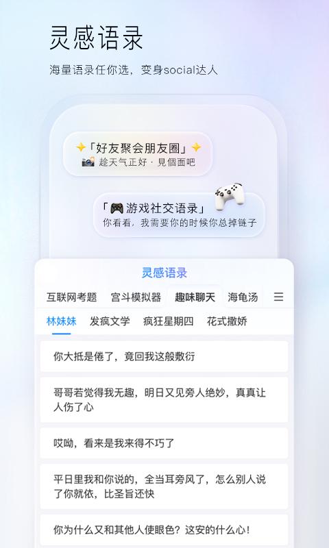 百度输入法app最新版截图1