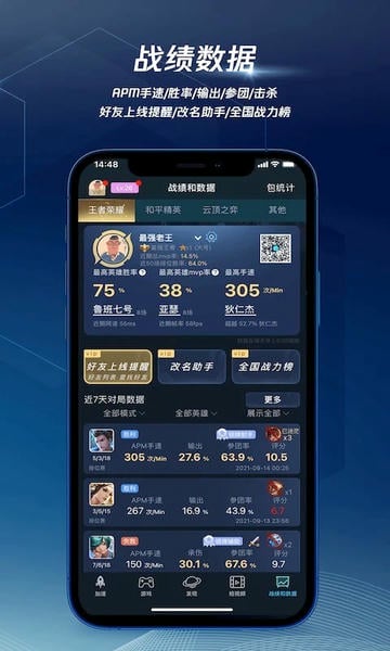 腾讯加速器截图1
