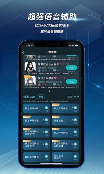 腾讯加速器截图2