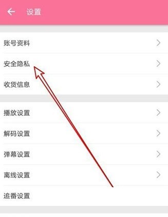 小编分享哔哩哔哩怎么隐藏收藏夹？哔哩哔哩隐藏收藏夹教程。