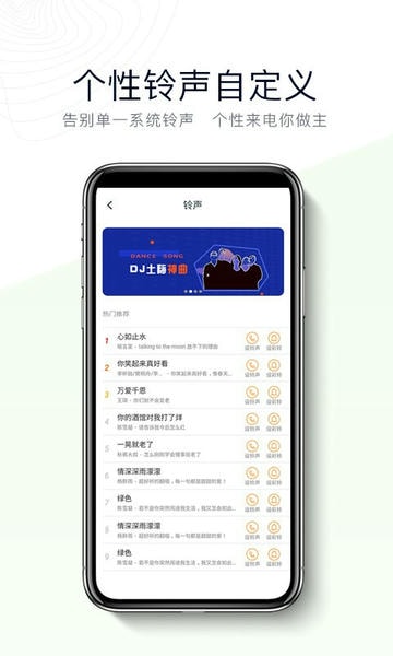 神指拨号截图1