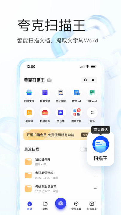 夸克官方正版截图4