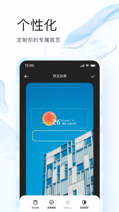夸克官方正版截图1