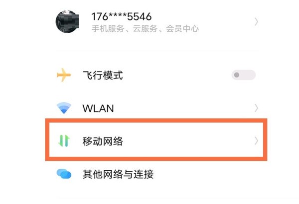我来分享vivoy76s如何开启5g?vivoy76s开启5g教程。 我来分享vivoy76s如何开启5g?vivoy76s开启5g教程。