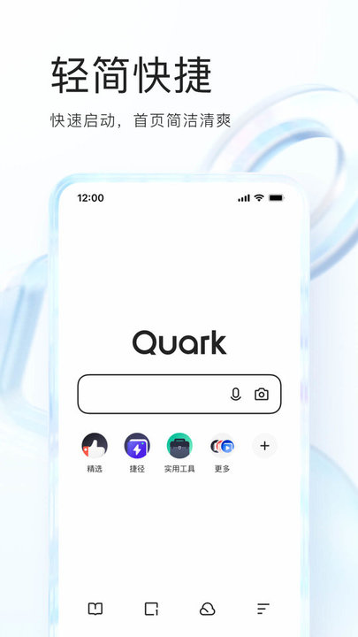 夸克官方正版截图2