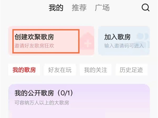 我来教你全民k歌如何两个人同时合唱?全民k歌两个人同时合唱的方法。 我来教你全民k歌如何两个人同时合唱?全民k歌两个人同时合唱的方法。