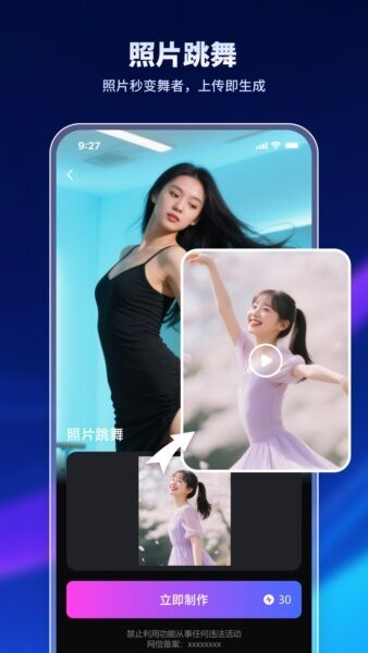 特效魔术师变声器截图1