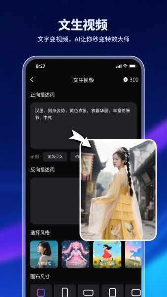 特效魔术师变声器截图3