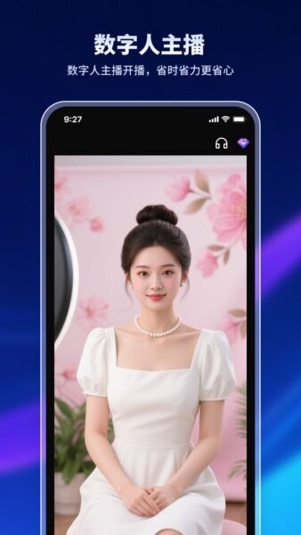 特效魔术师变声器截图4