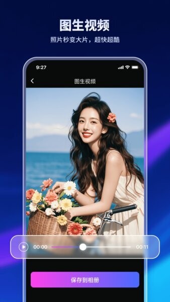 特效魔术师变声器截图2
