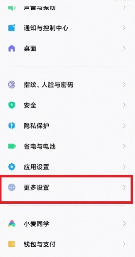 今天分享MIUI12.5增强版内存扩展在哪里开?MIUI12.5增强版内存扩展教程。