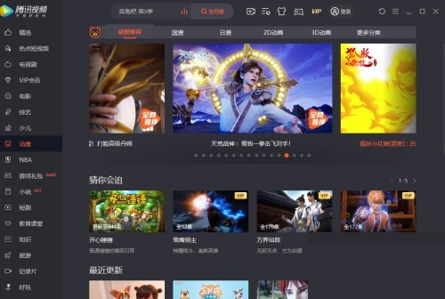 我来教你腾讯视频色相如何设置？腾讯视频色相设置教程。
