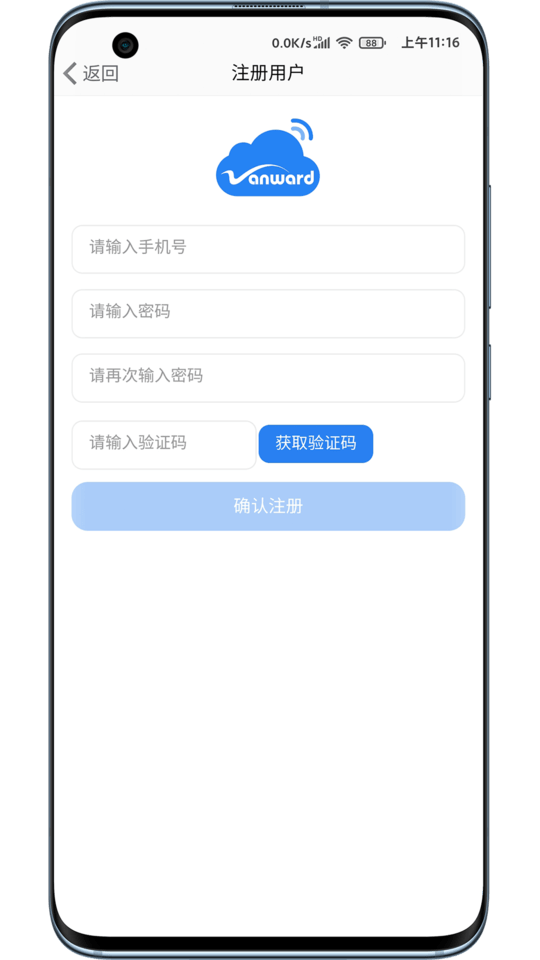 万和智能AI版截图2