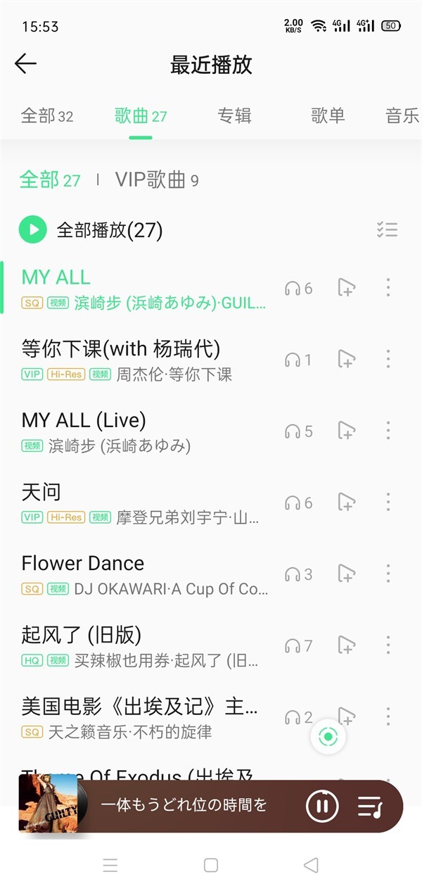 分享qq音乐跟听对方会不会知道？qq音乐跟听对方是否知道。