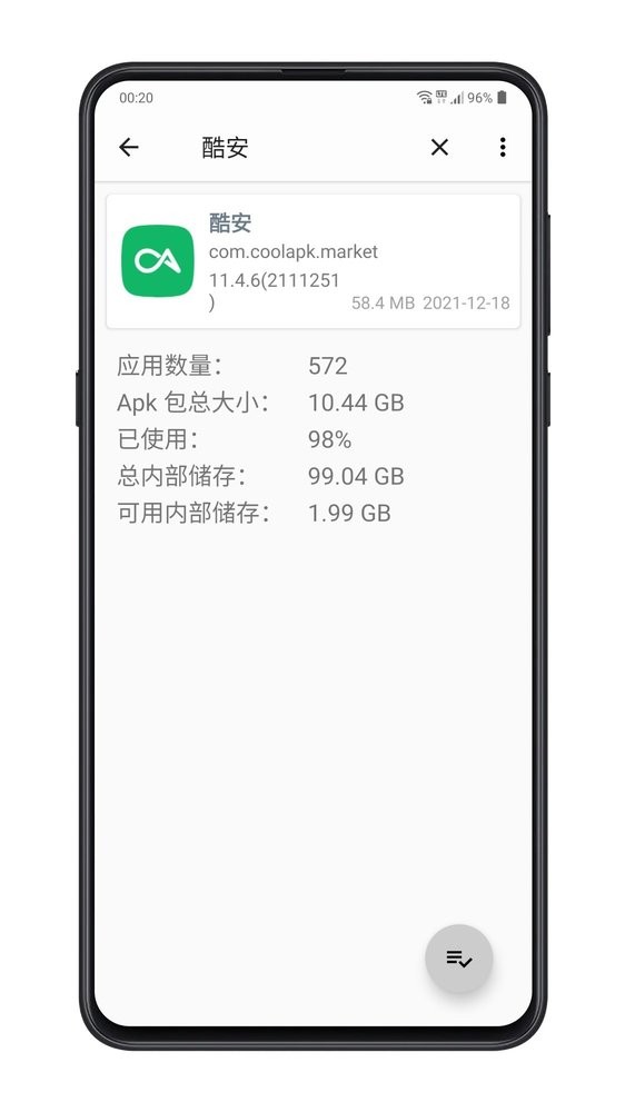 ApkExport截图2