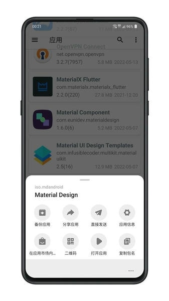 ApkExport截图1