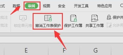 今天分享Excel怎么取消菜单锁定保护-Excel取消菜单锁定保护方法。 今天分享Excel怎么取消菜单锁定保护-Excel取消菜单锁定保护方法。