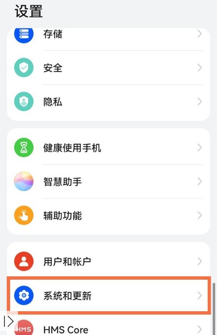 今天分享华为手机如何设置纯净模式?华为手机设置纯净模式方法分享。