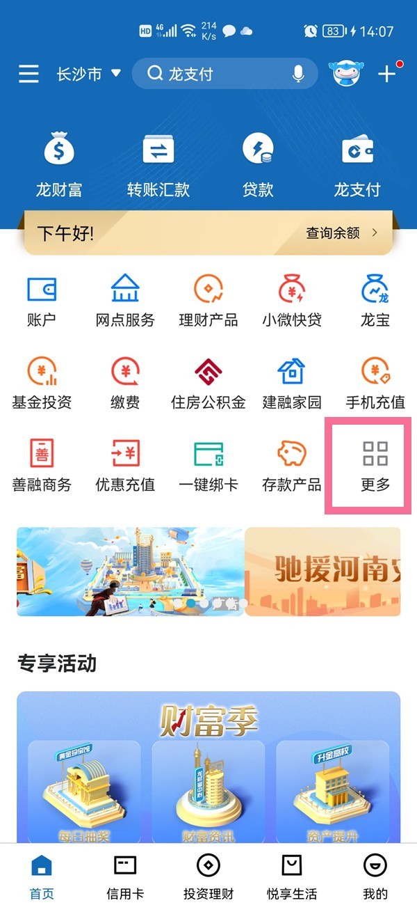 小编教你建设银行怎么定期转活期?建设银行定期转活期方法教程。 小编教你建设银行怎么定期转活期?建设银行定期转活期方法教程。