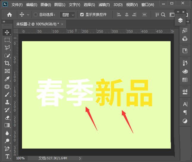 说说ps怎么设计春季新品海报-ps春日主题文字海报的设计方法。