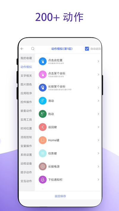 安卓捷径截图1