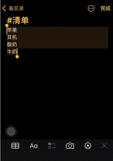 我来教你苹果备忘录快速创建选项?苹果备忘录快速创建选项步骤一览。