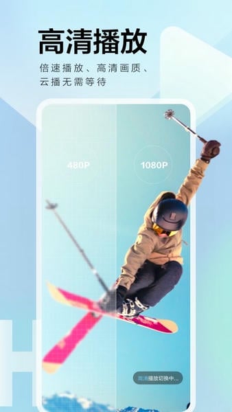 迅雷6.0不限速去广告版截图2