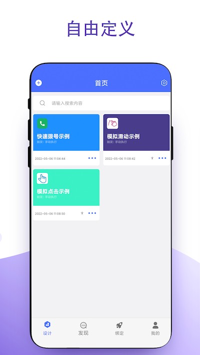 安卓捷径截图2
