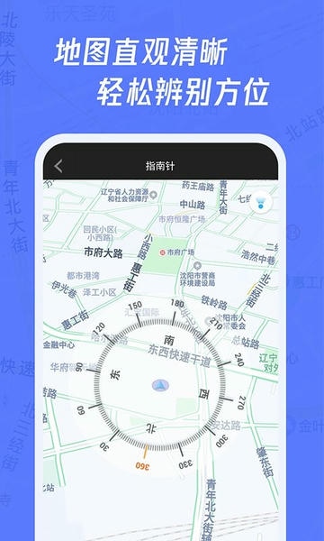 多多指南针截图2