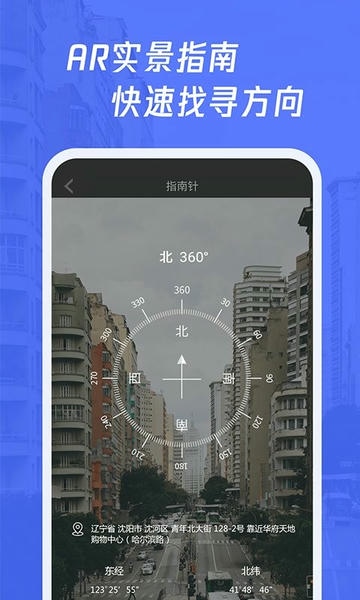 多多指南针截图1