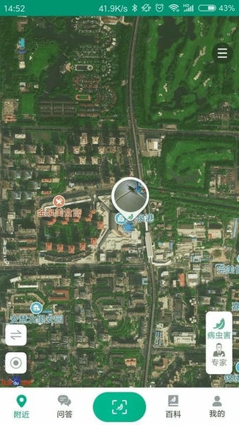 植保家截图3