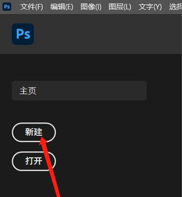 分享ps2021标尺怎么调出-ps2021标尺调出方法。